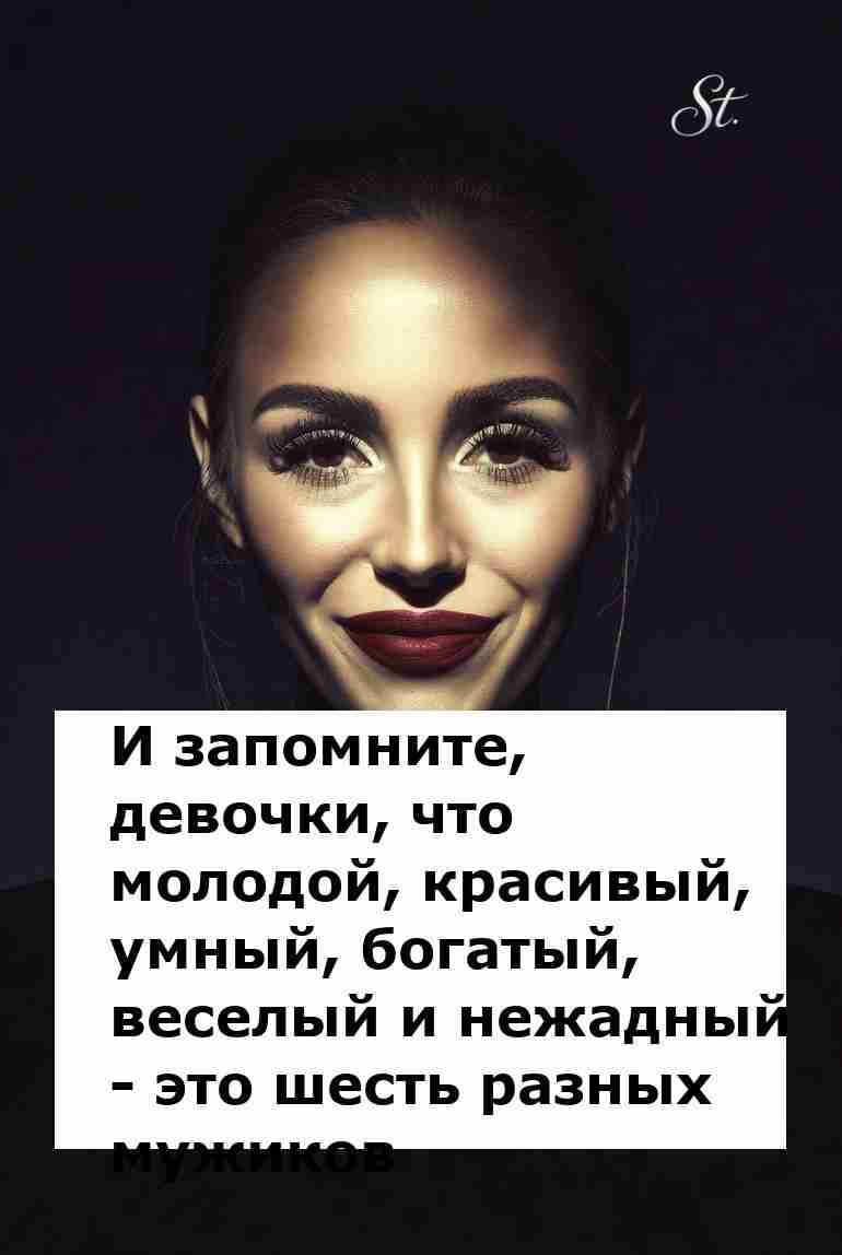 Мужчины разные как шутки о женской логике