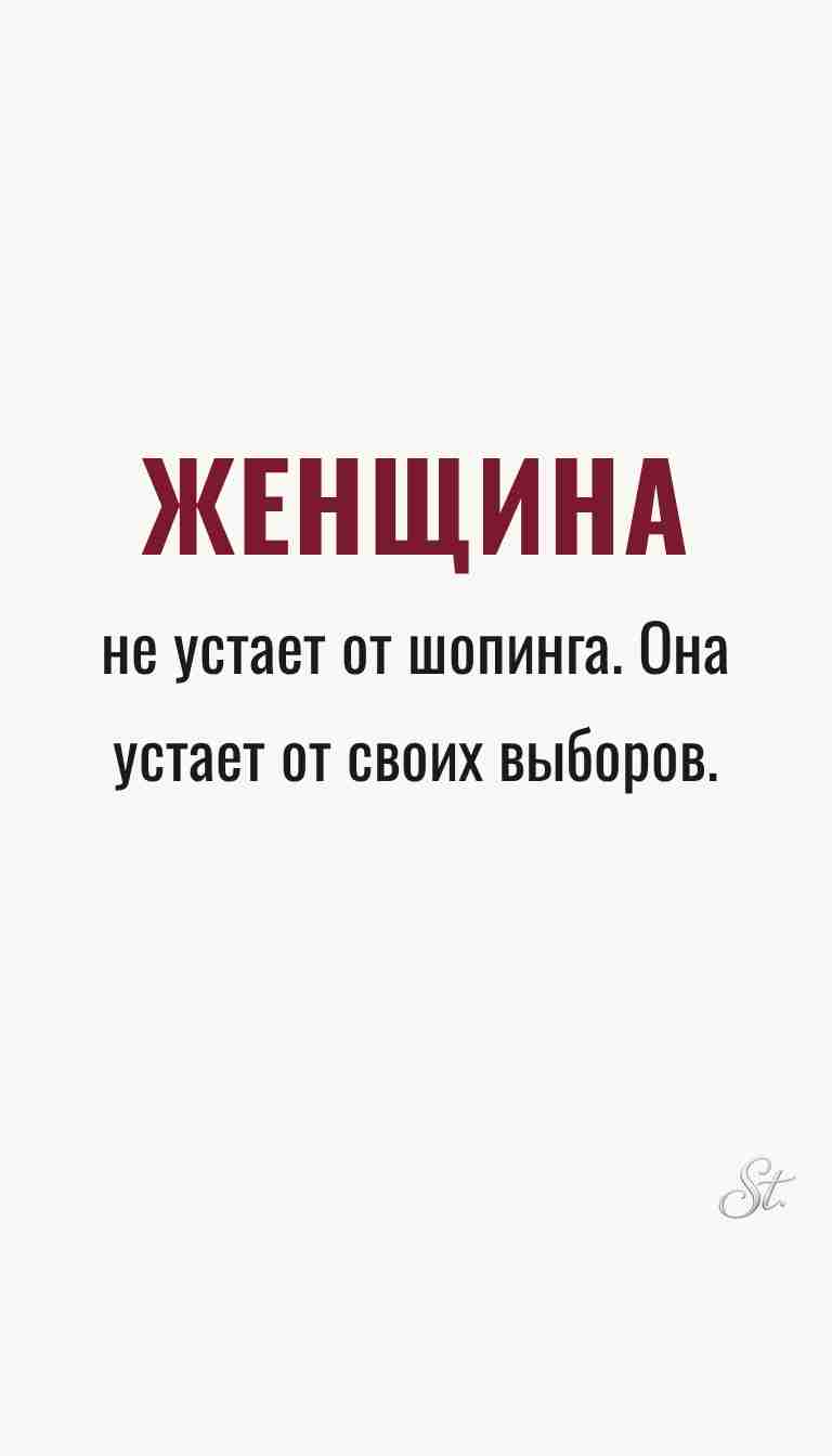 Ироничные мысли и женская мудрость Ироничные мысли и женская мудрость