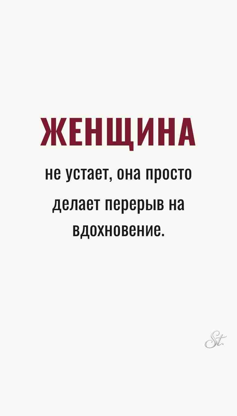 Ироничные мысли и женская мудрость Ироничные мысли и женская мудрость
