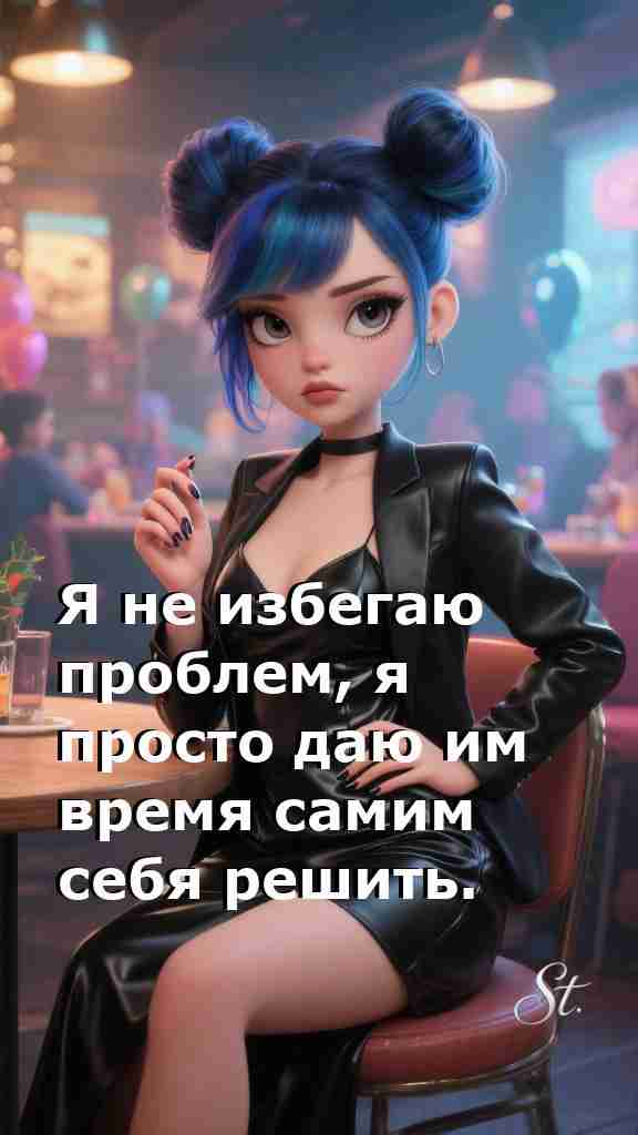 Мудрость женщины в решении жизненных проблем