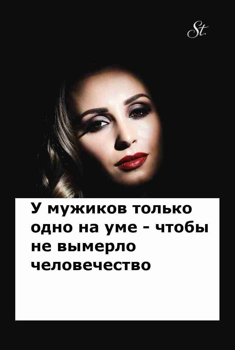 Мужская логика как искусство выживания человечества