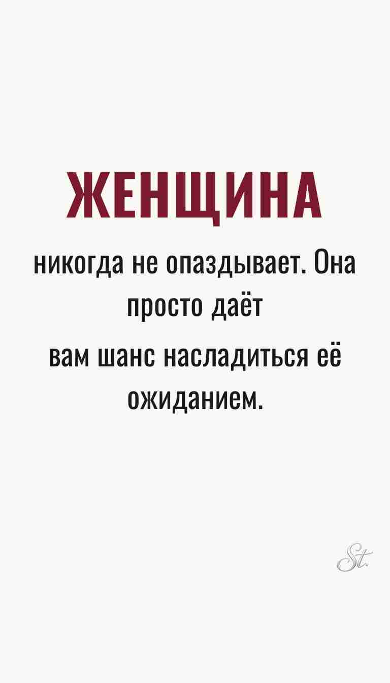 Ироничные мысли о женщинах и жизненные наблюдения Ироничные мысли о женщинах и жизненные наблюдения