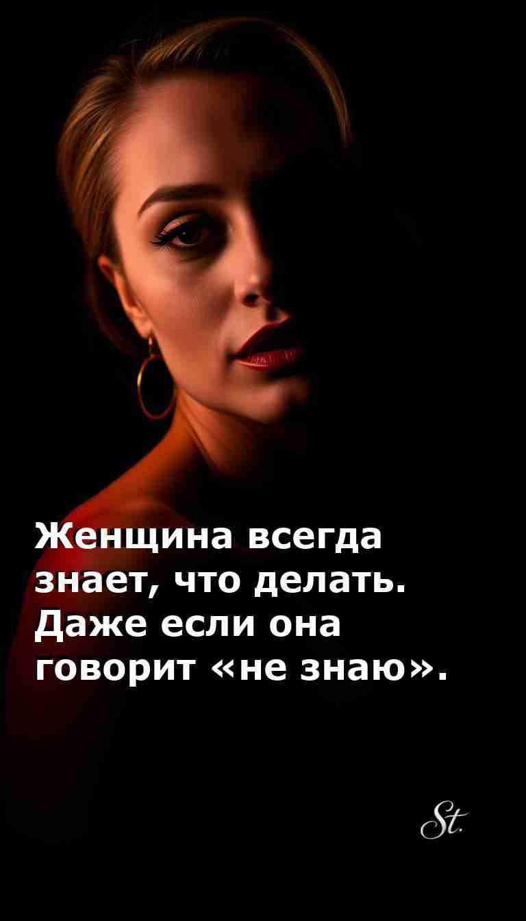 Женский юмор о жизни и любви с сарказмом