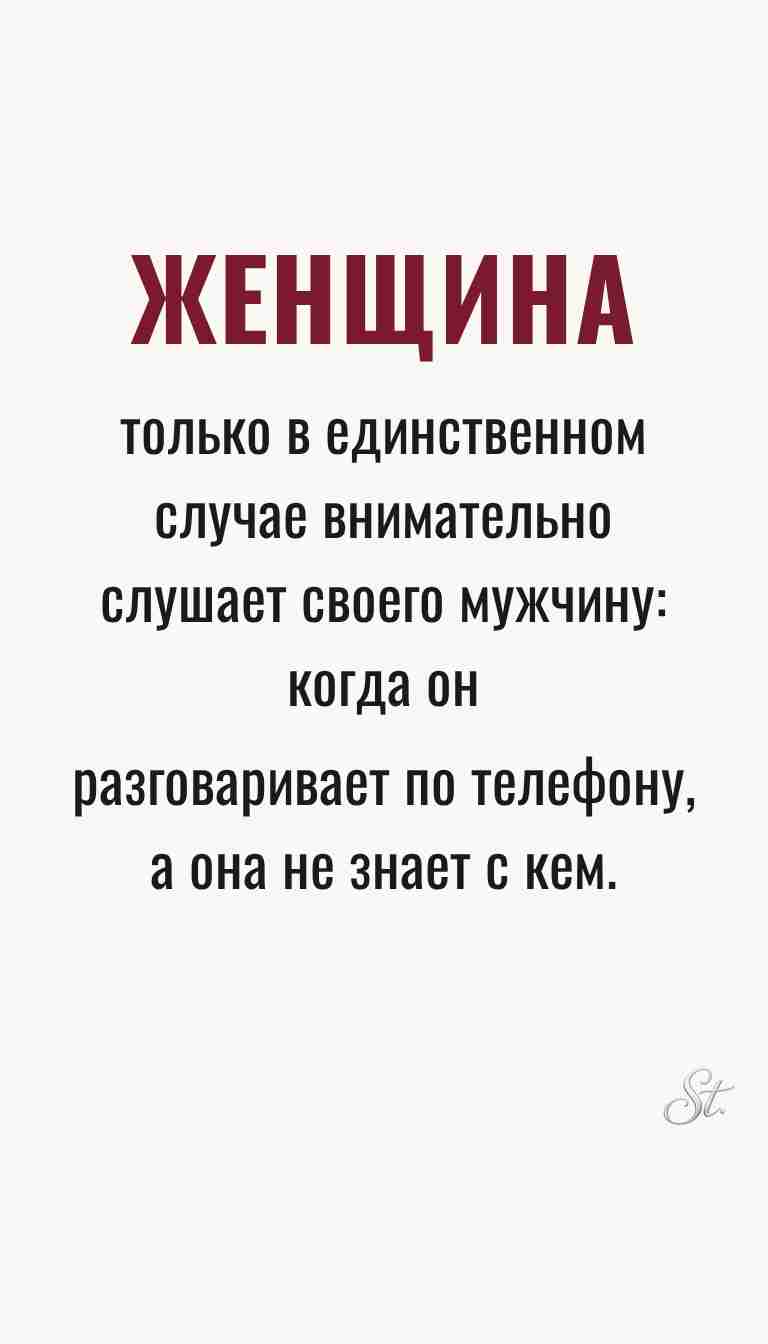 Ироничные мысли и женская психология Ироничные мысли и женская психология