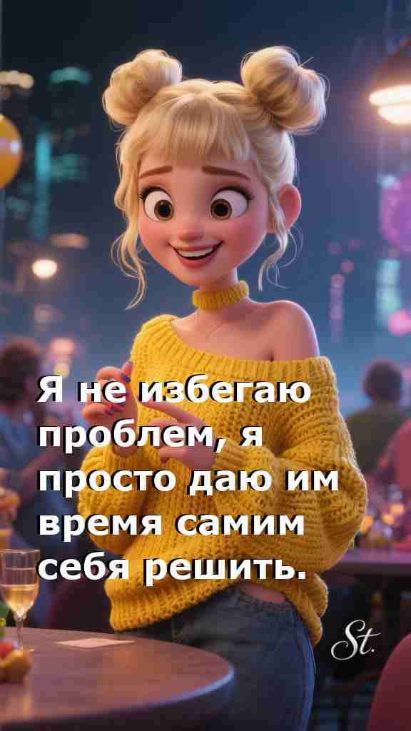 Женская мудрость о жизни и внутренней силе