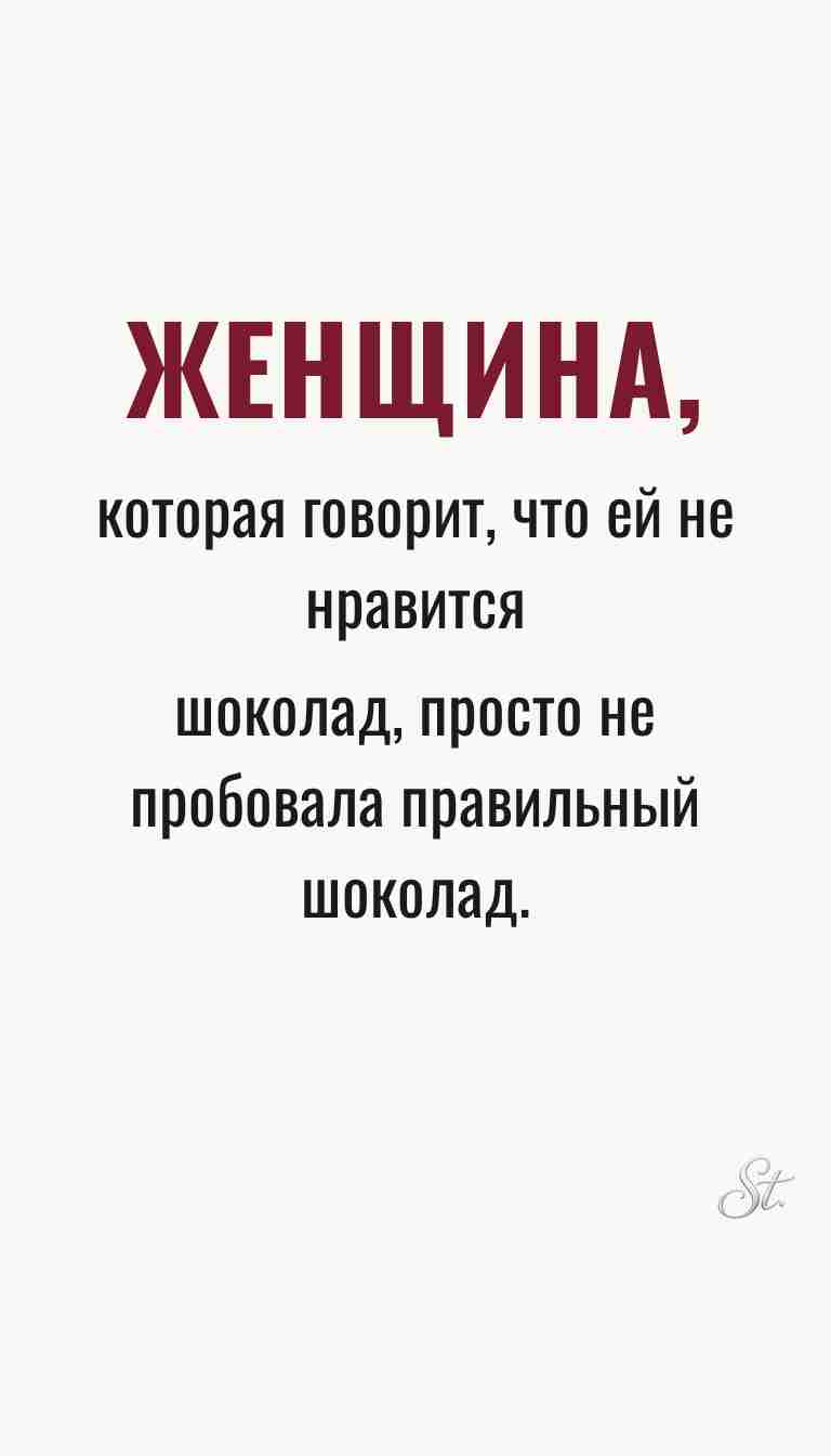 Женская философия и ироничные мысли о женщинах