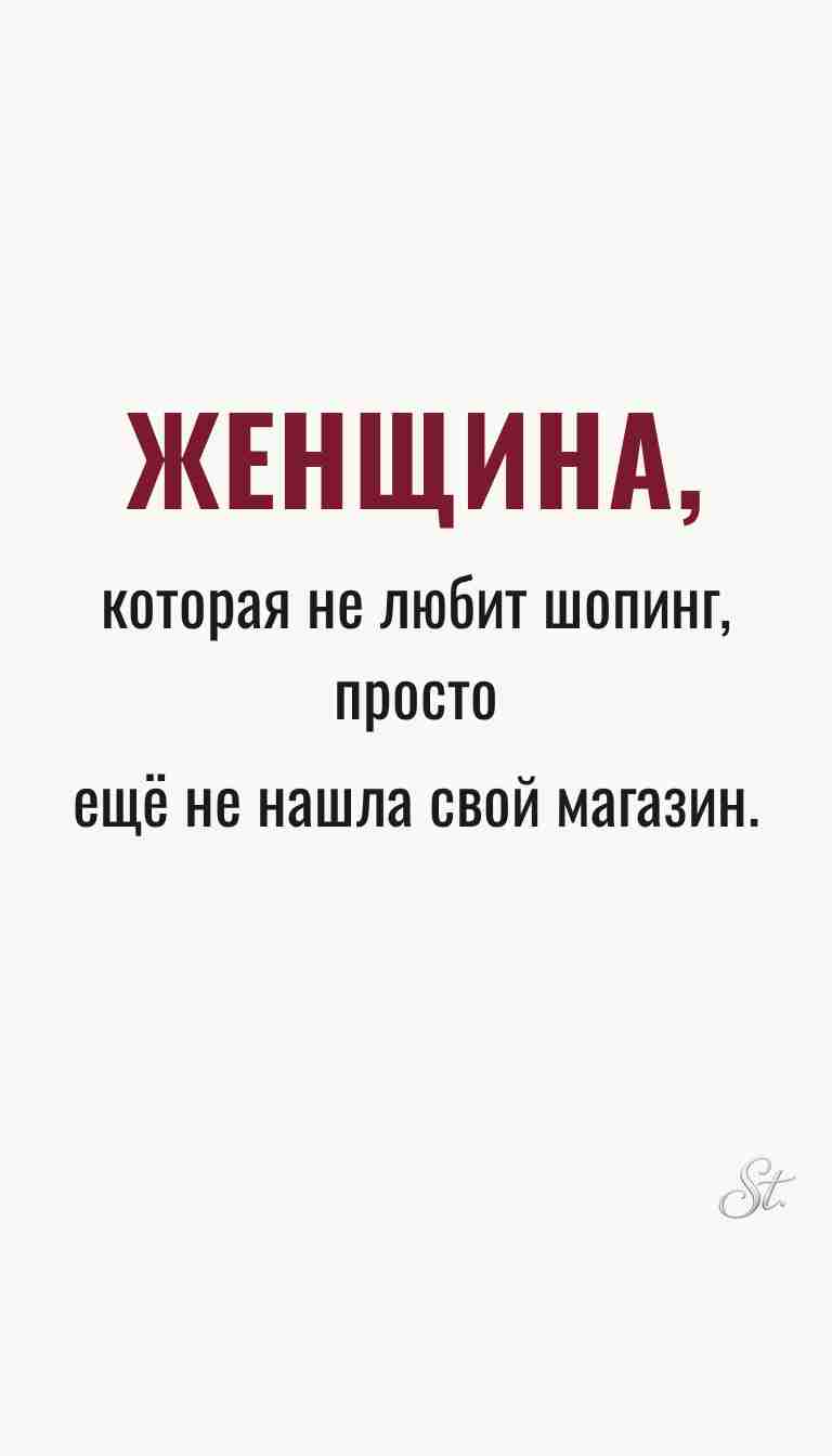 Ироничные мысли о женщинах и их мудрость