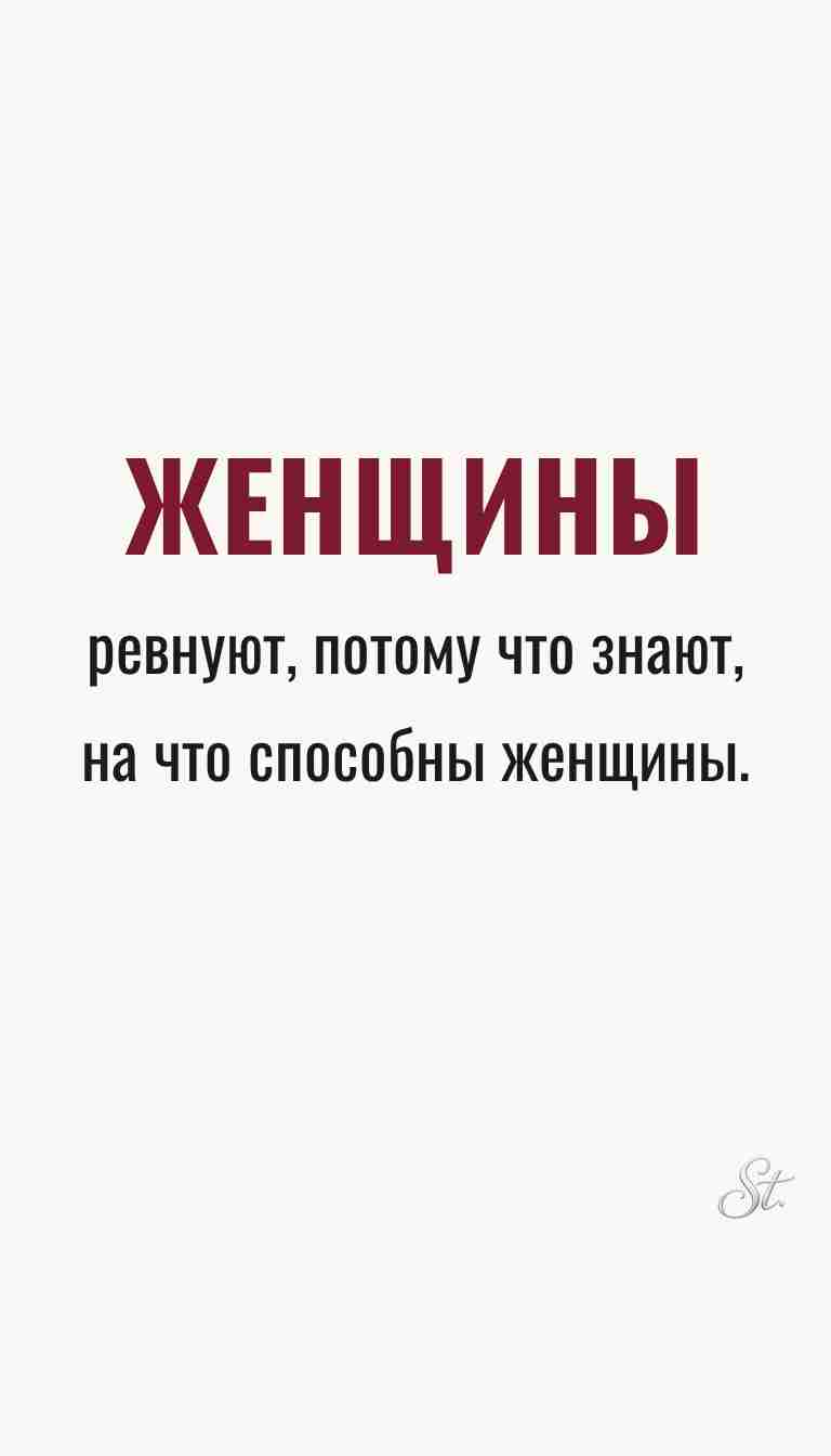 Женская философия и ироничные мысли о женщинах