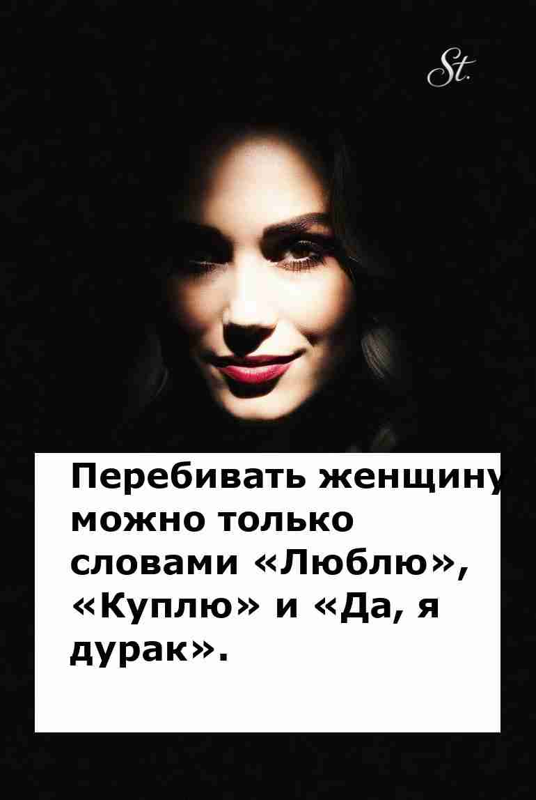 Любовь и покупки как секреты женской логики