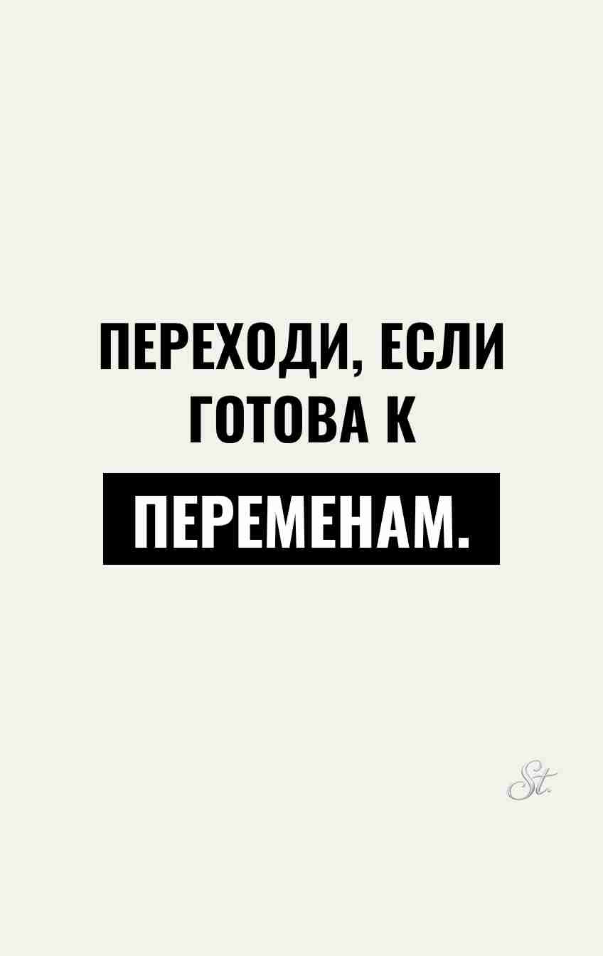 Смешные цитаты про изменения в жизни