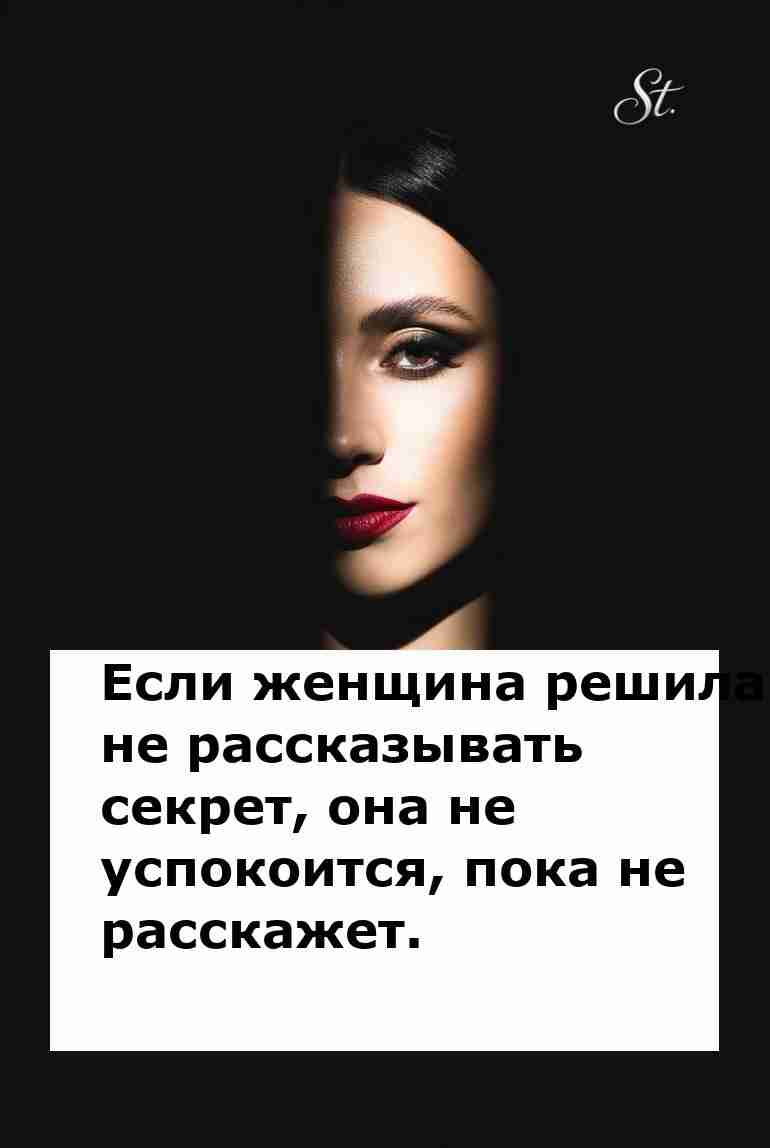 Женская логика в отношениях и секреты природы женщин