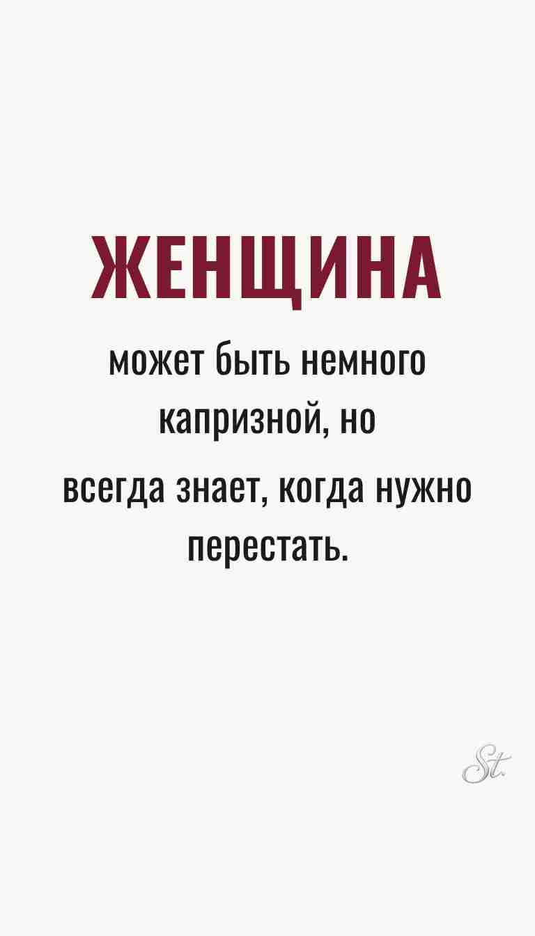 Женская философия и ироничные мысли о жизни