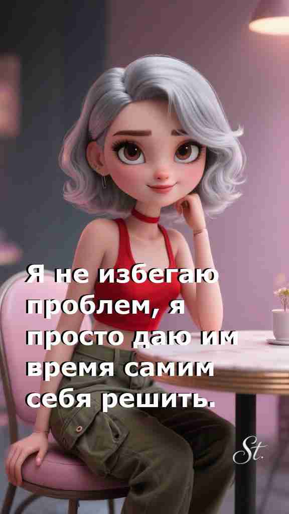 Женская мудрость о жизни с юмором и силой