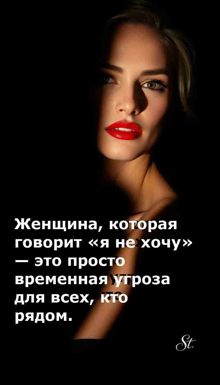 Женский юмор о жизни и сарказм в отношениях