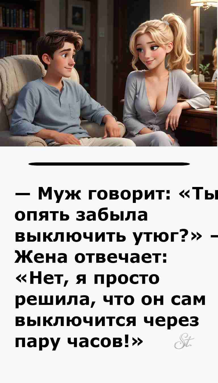 Смешные анекдоты о женщинах и мужчинах для хорошего настроения