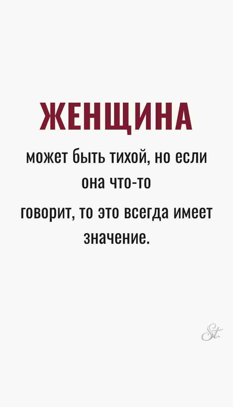 Ироничные мысли и женская мудрость