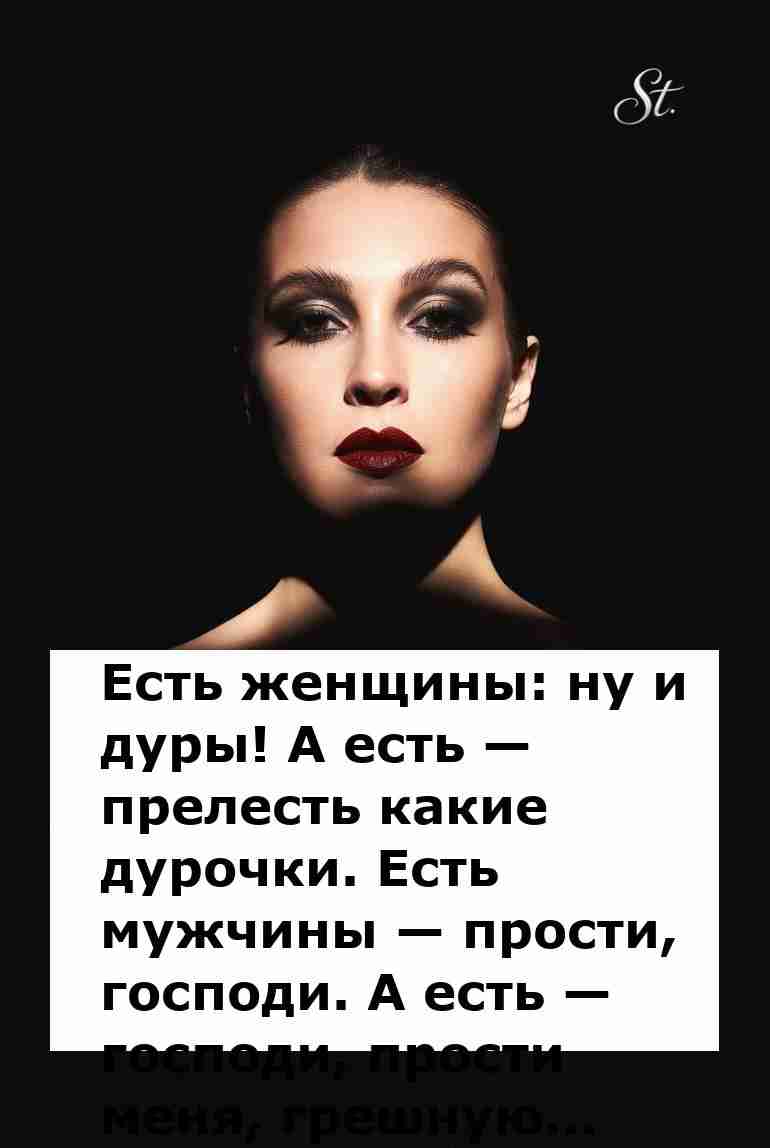 Женская логика в отношениях смешно и иронично