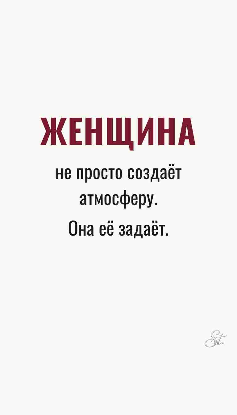 Ироничные цитаты и женская мудрость