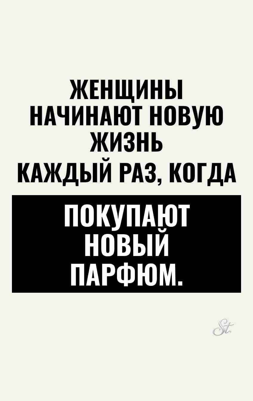 Смешные цитаты о женской логике и парфюме