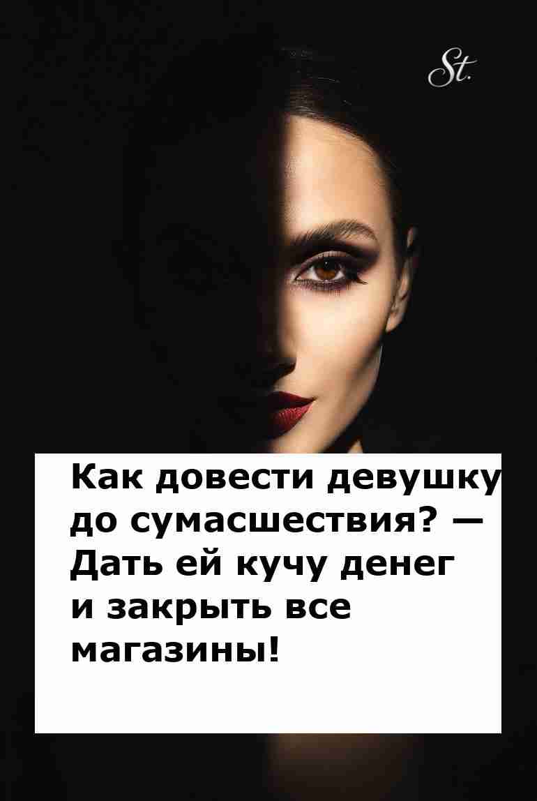 Как правильно смешать деньги и женскую логику