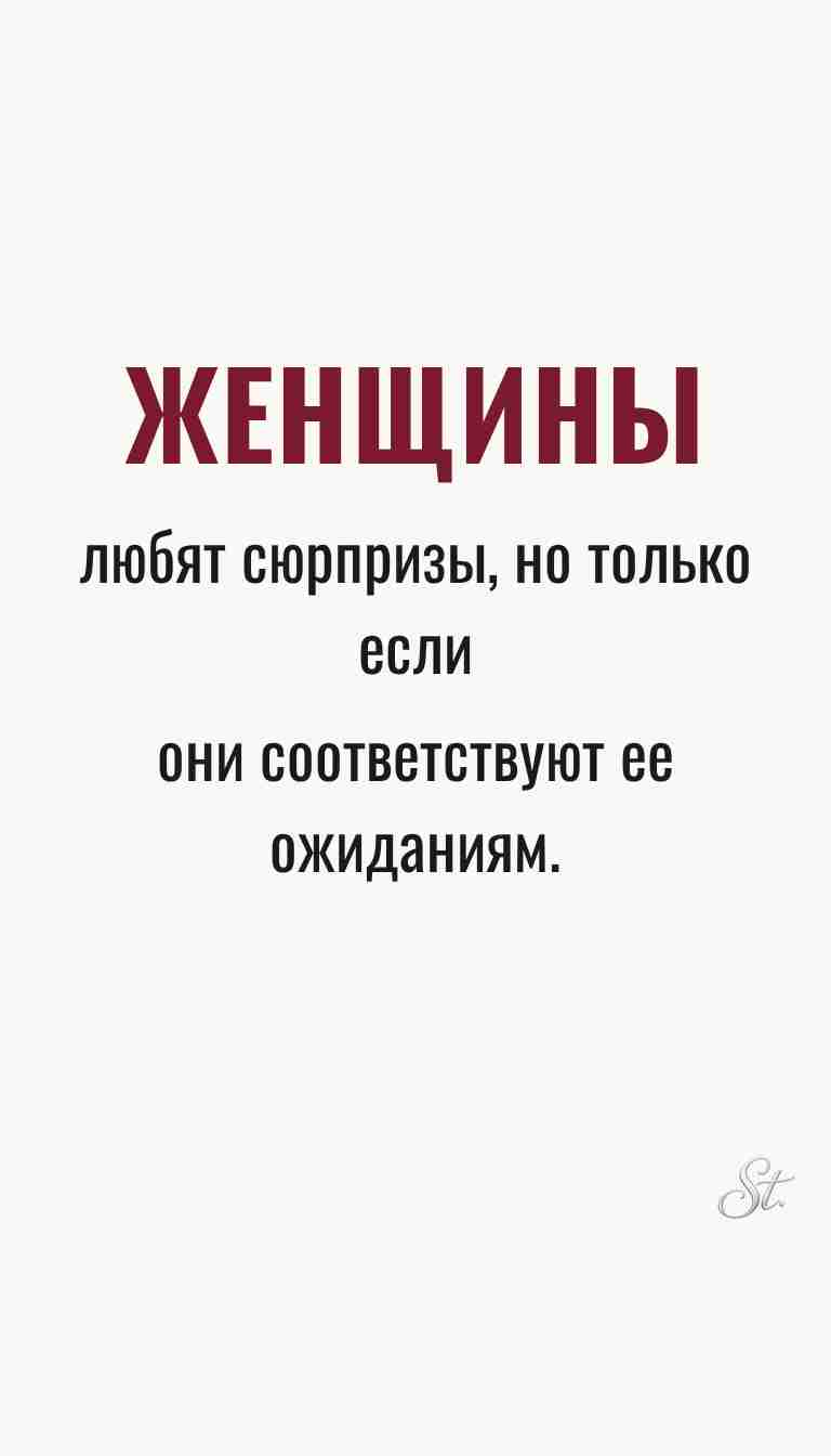 Женская философия и ироничные мысли