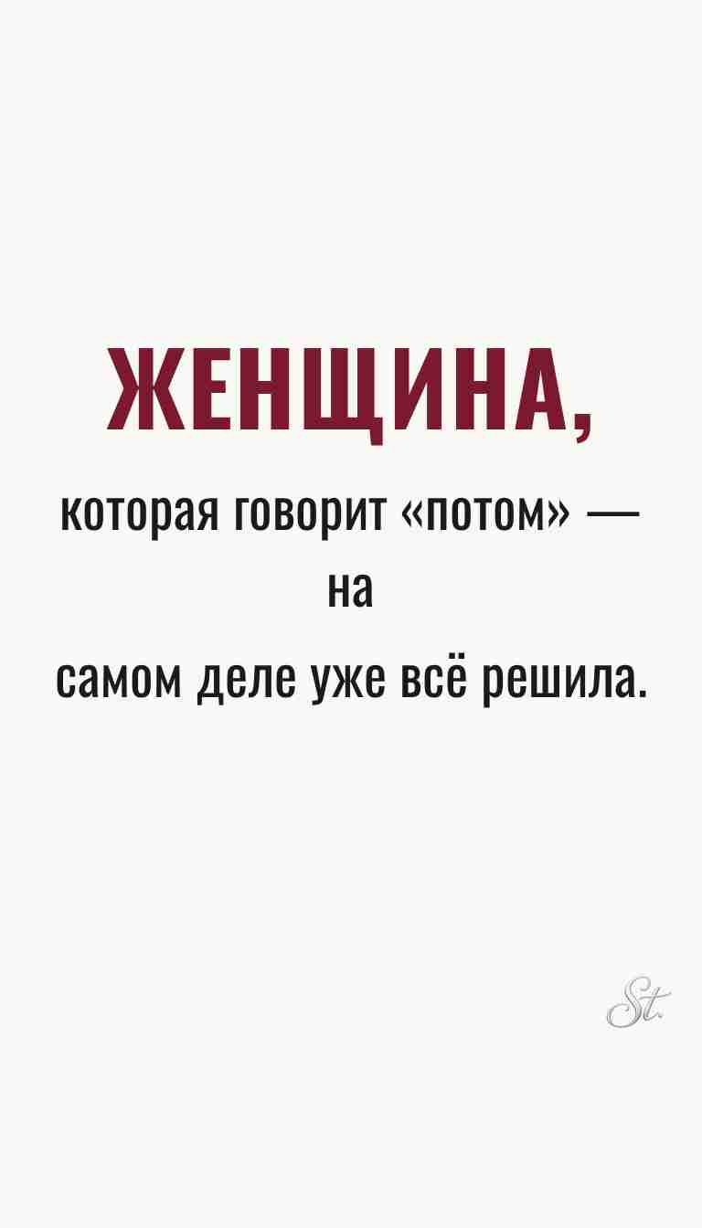 Ироничные мысли и женская логика