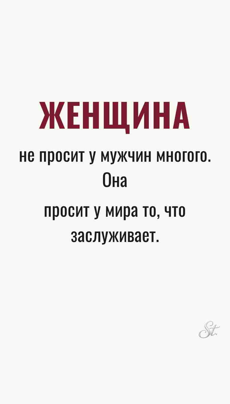Ироничные мысли о женщинах и их мудрости