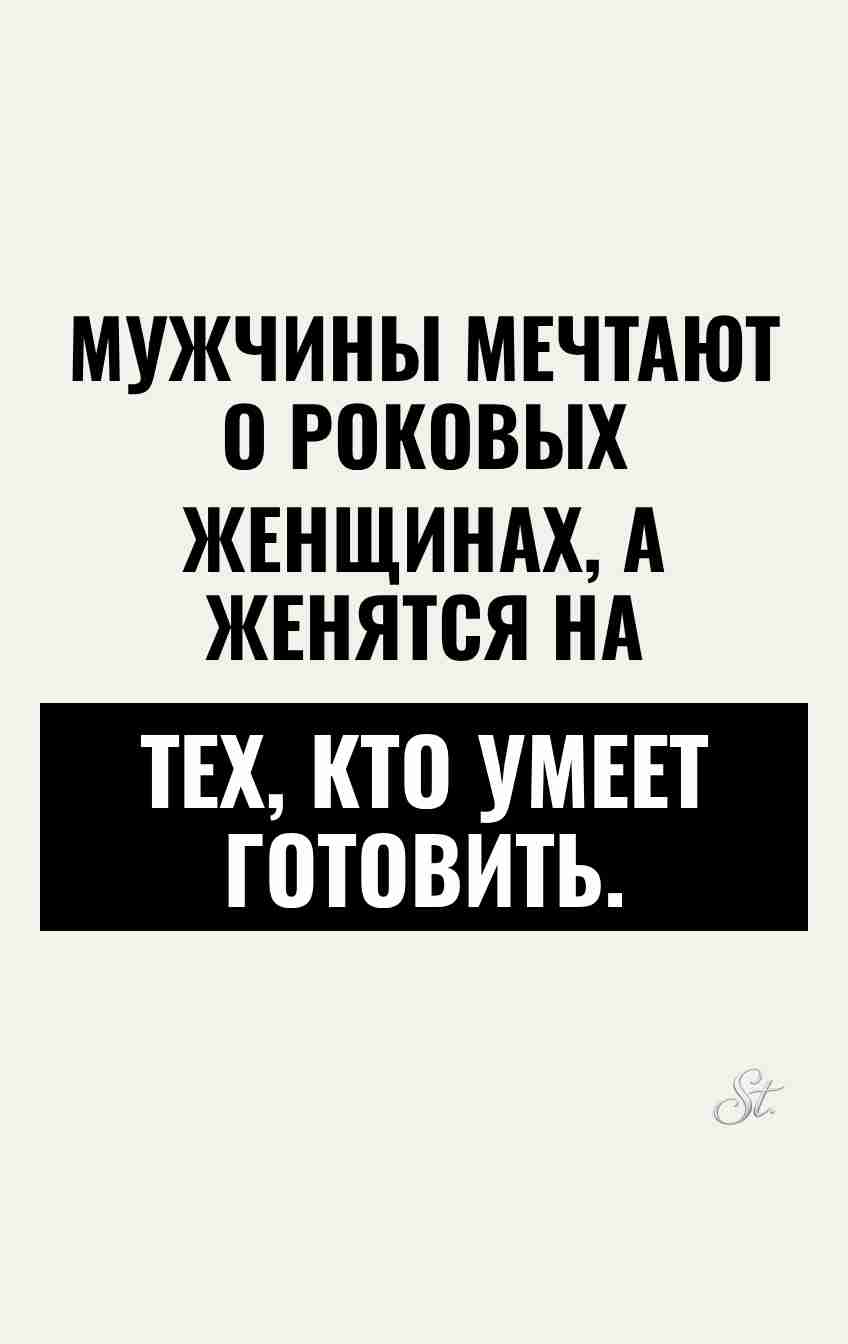 Смешные цитаты о мужчинах и женщинах