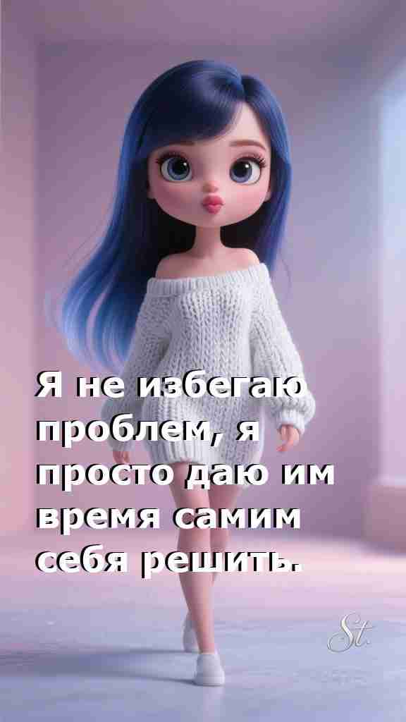 Женская философия жизни с юмором и мудростью