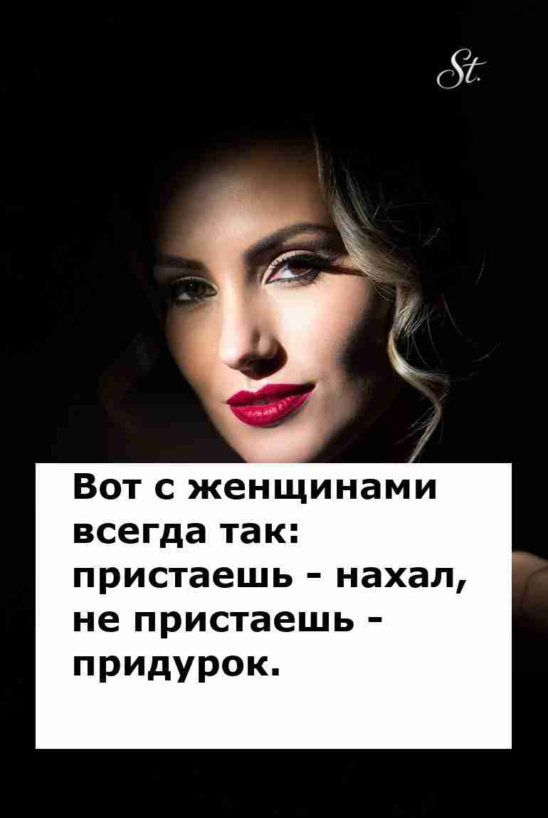 Женская логика в отношениях всегда непредсказуема