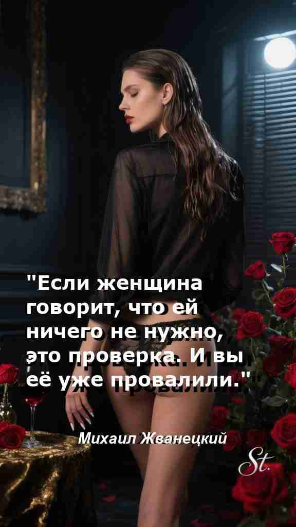 Проверка мудрости: цитаты для уверенных женщин