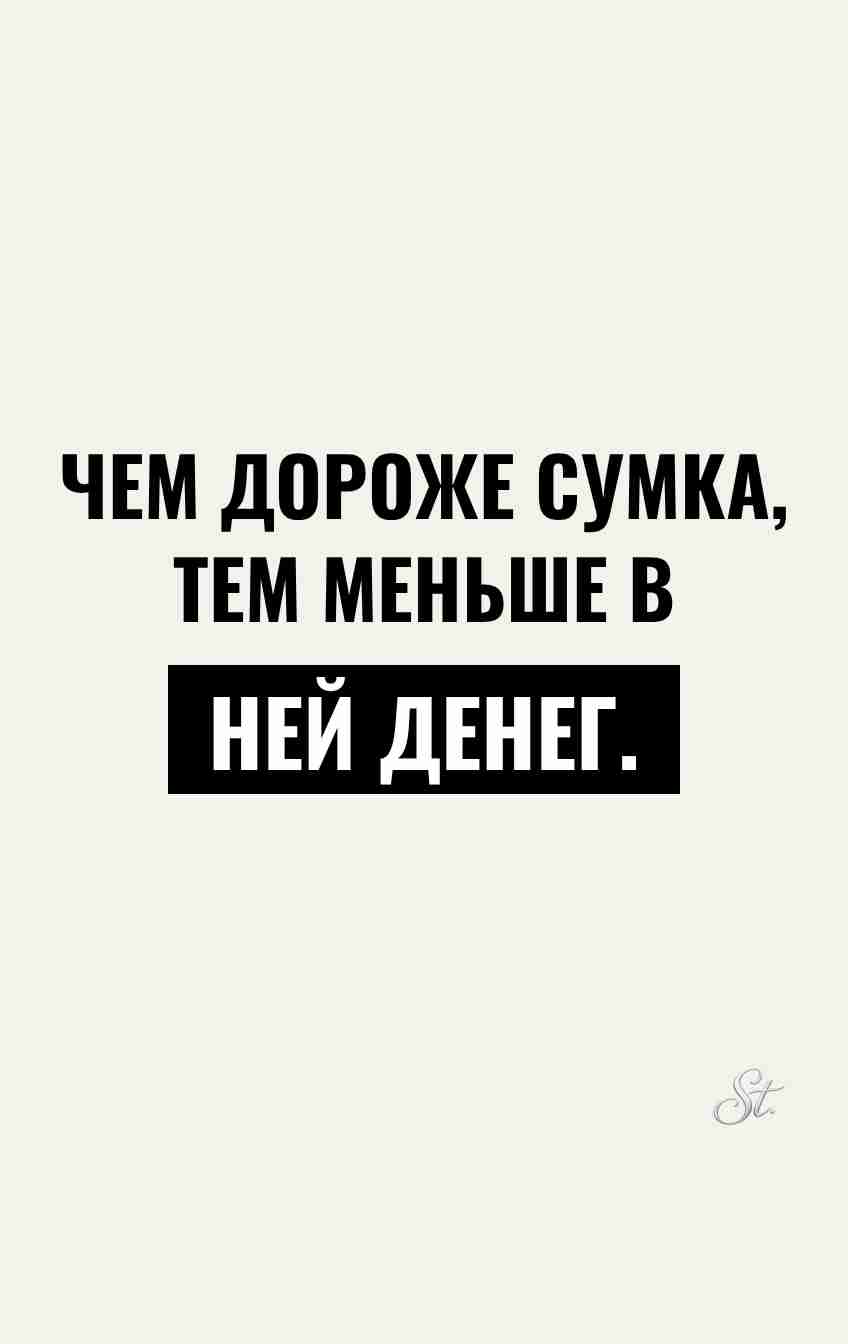 Смешные цитаты о женщинах и деньгах