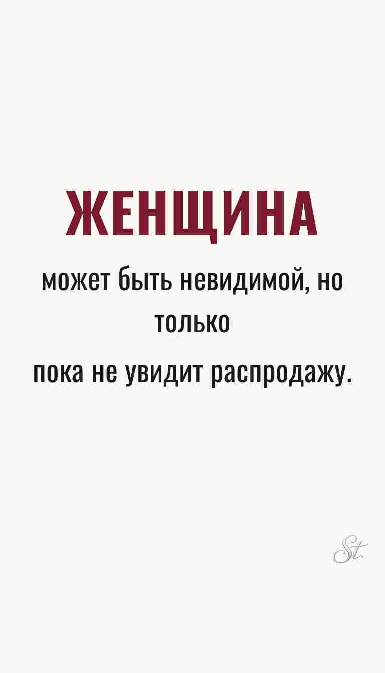 Ироничные мысли и женская мудрость