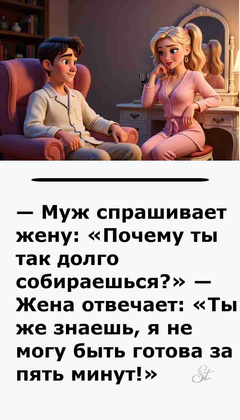 Смешные анекдоты про женщин и мужчин для настроения