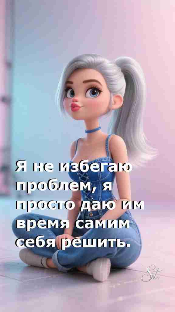 Женская мудрость в цитатах о жизни с юмором