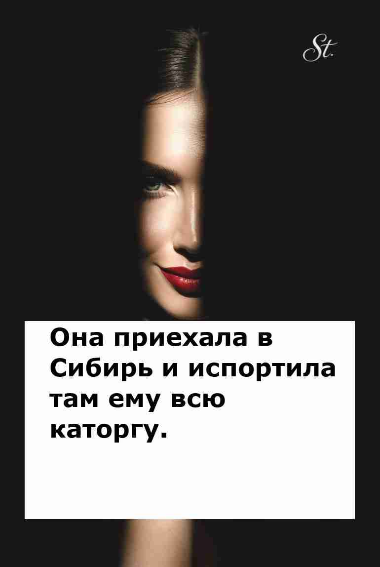 Женская логика в отношениях: искореженная каторга