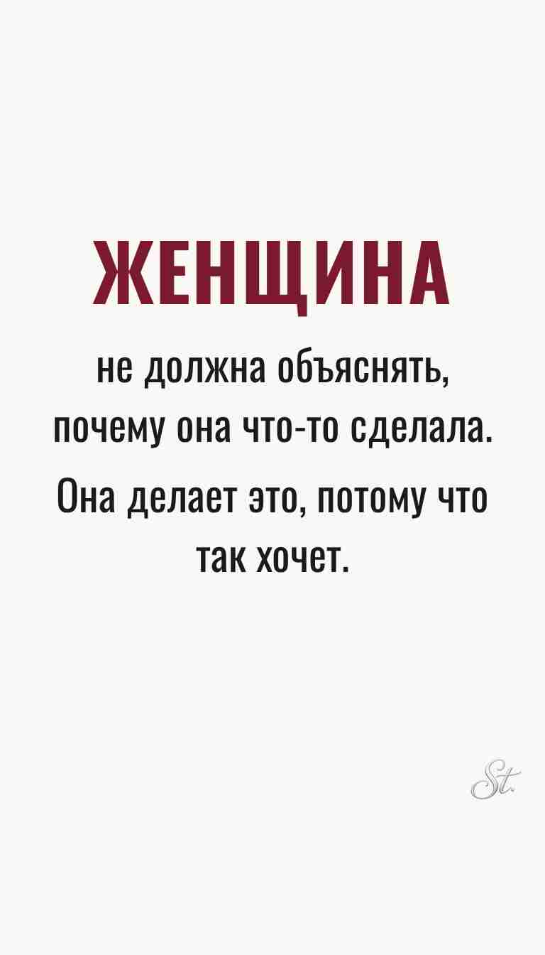 Женская философия и мудрые мысли о женщинах