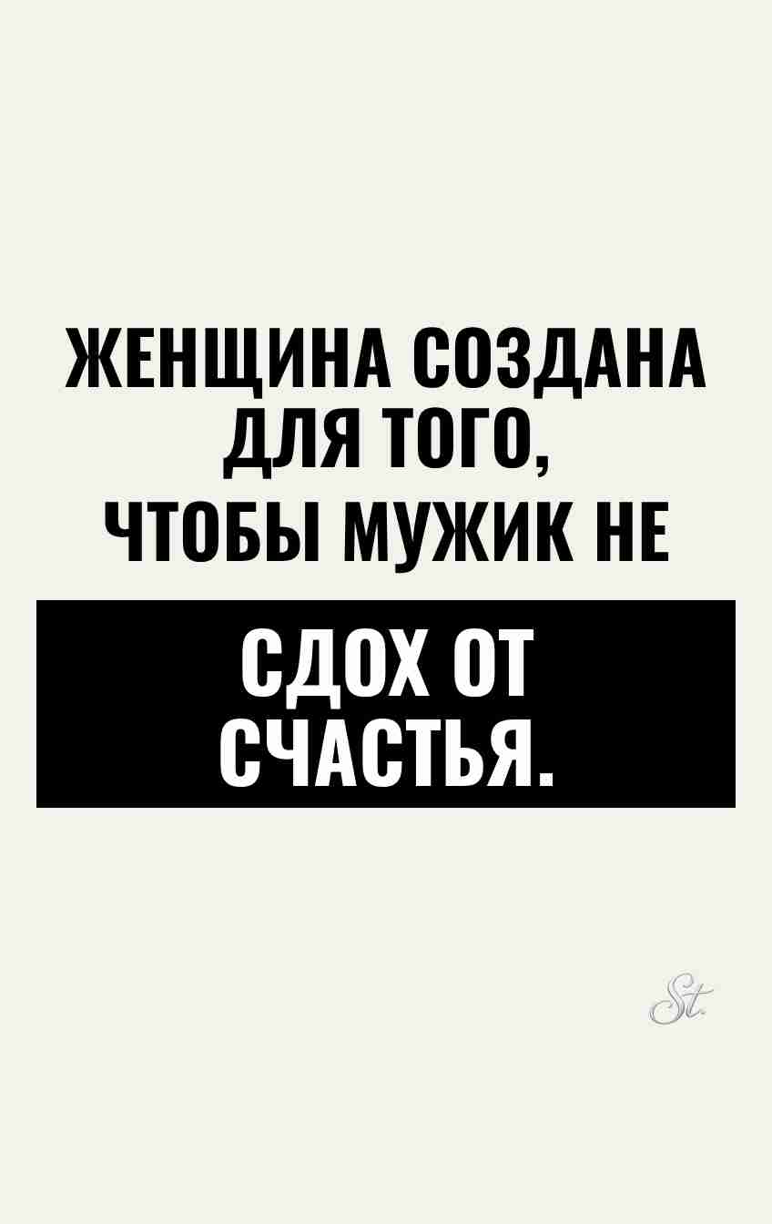 Сарказм и женская логика в цитатах