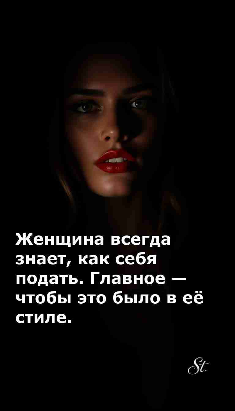 Женский юмор в стиле сарказма про жизнь и любовь