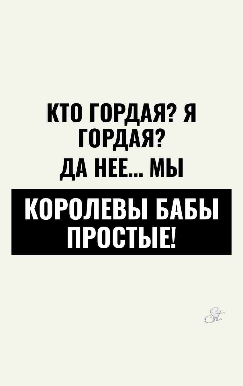 Смешные цитаты о женском сарказме