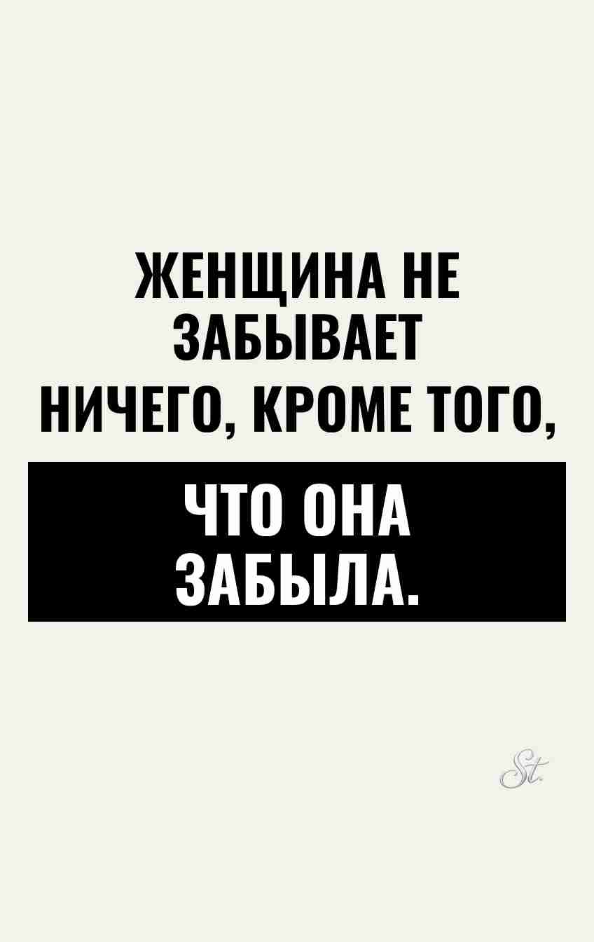 Смешные цитаты о женской логике и сарказме