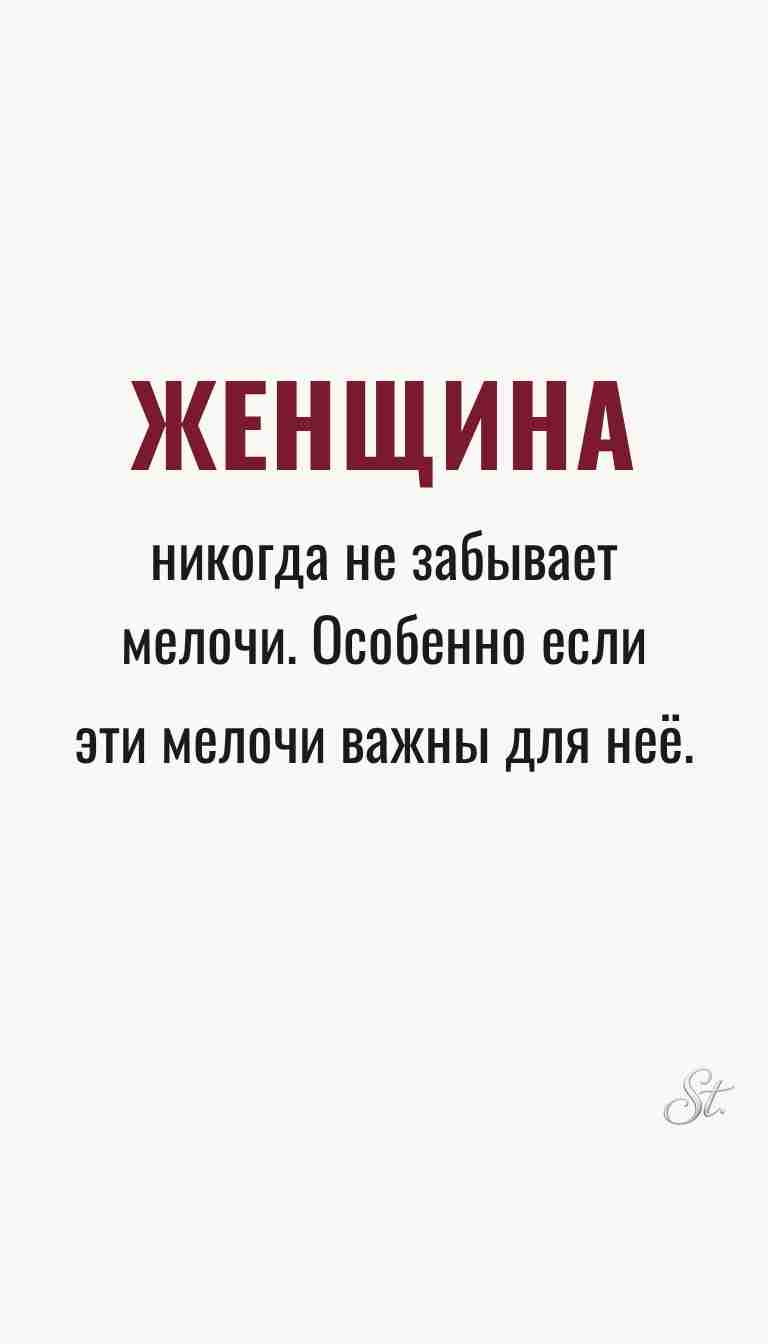 Ироничные мысли о женщинах и мудрость