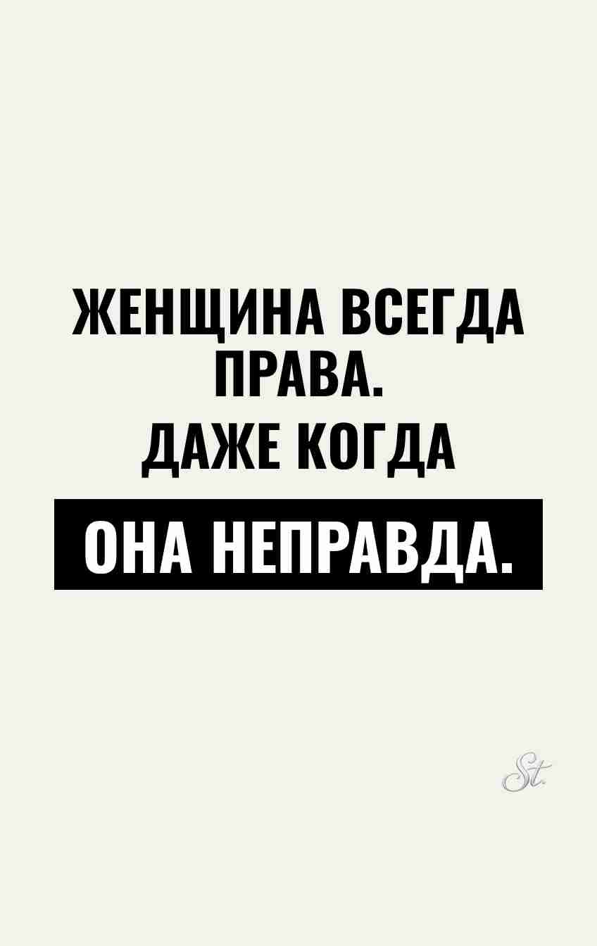 Сарказм и женская логика в отношениях