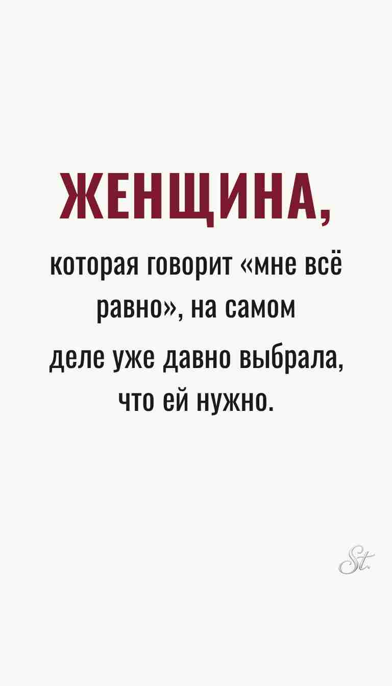 Ироничные мысли и женская мудрость