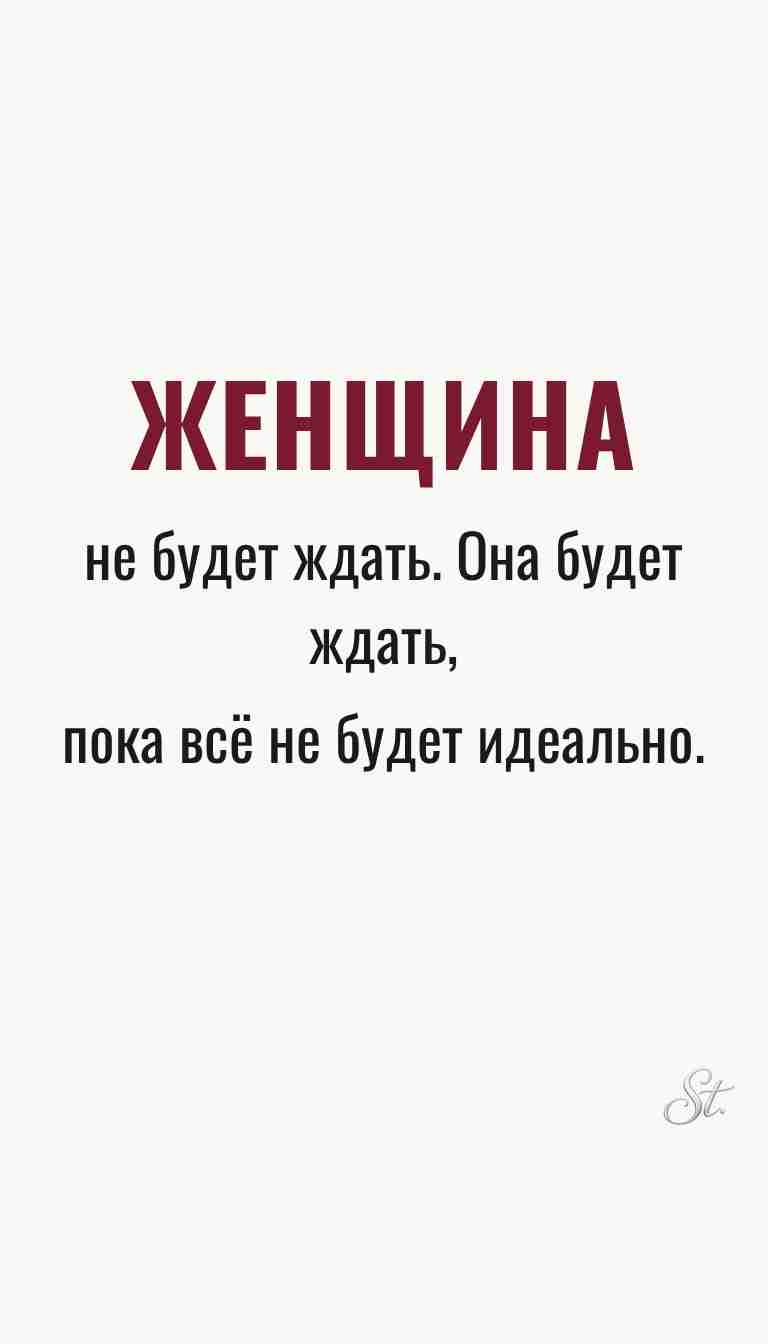 Ироничные мысли и женская психология