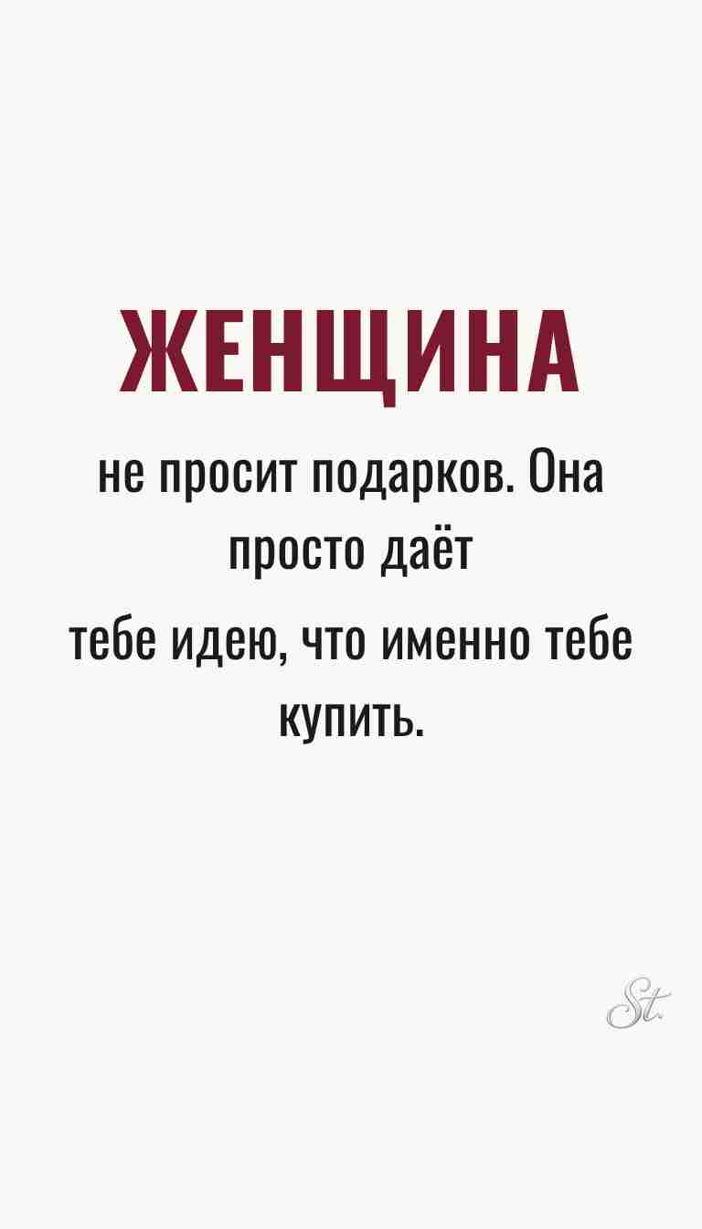 Ироничные мысли о женщинах и женская психология