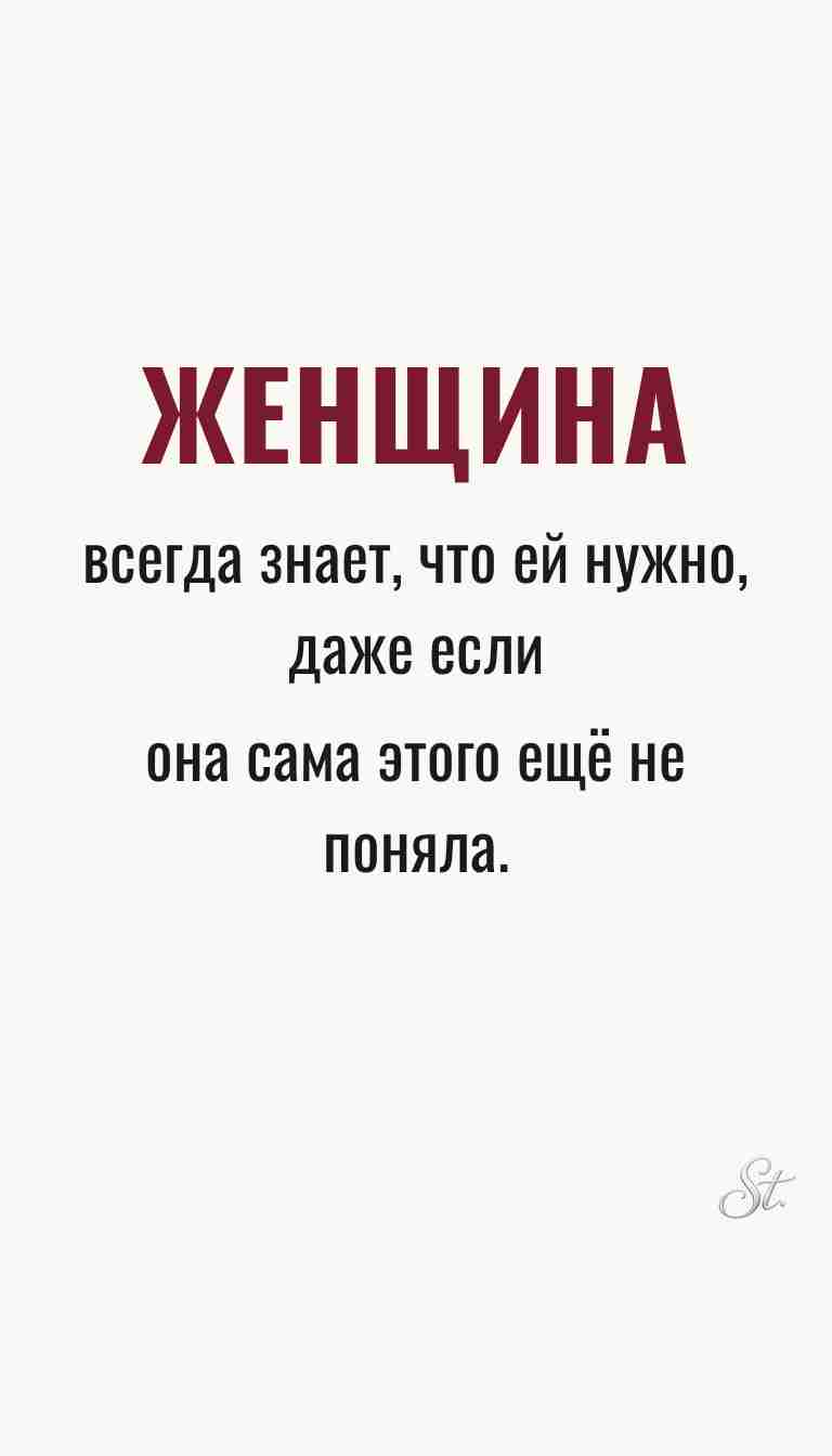 Ироничные мысли о женщинах и женская мудрость