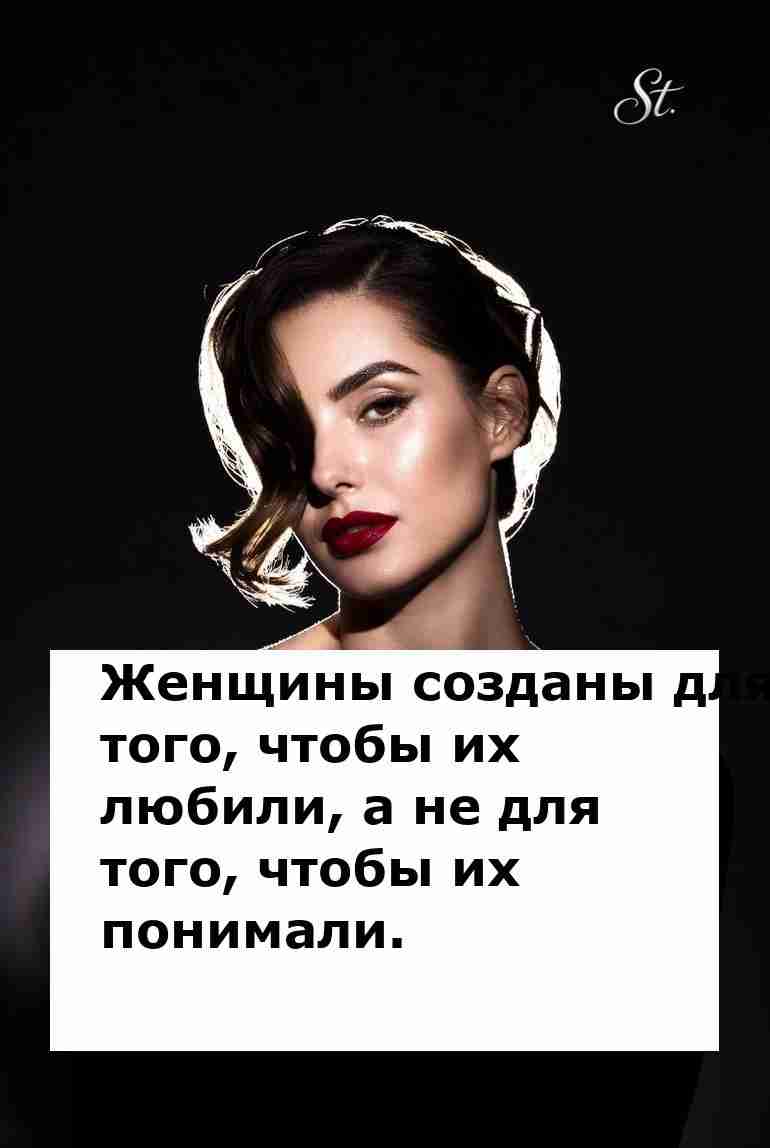 Женская логика в отношениях с мужчиной и юмор о любви Женская логика в отношениях с мужчиной и юмор о любви