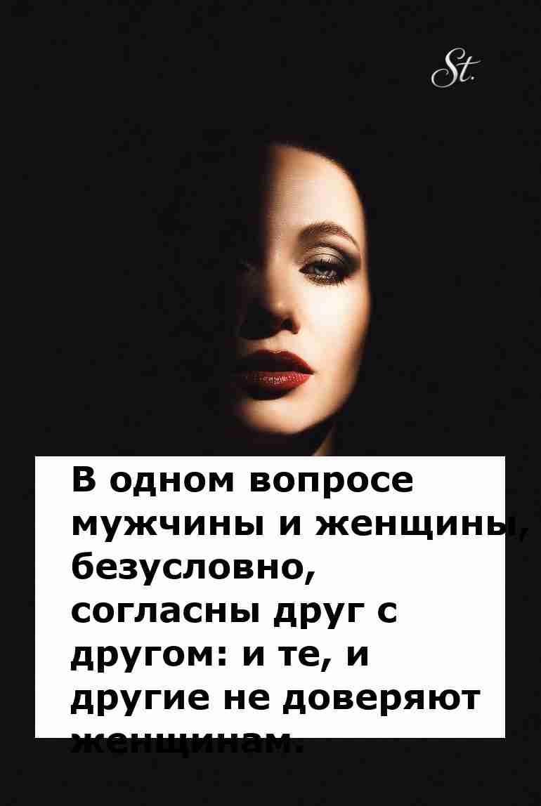 Женская логика и юмор в отношениях с мужчинами Женская логика и юмор в отношениях с мужчинами