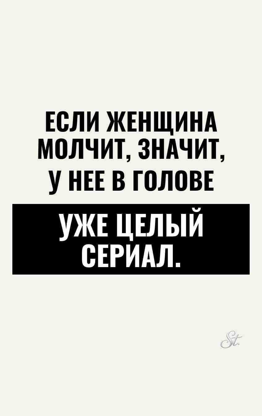Смешные цитаты о женской логике и отношениях